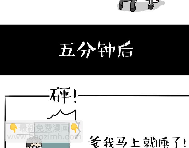 🍘吾皇巴扎黑 第80话 采购 第16页