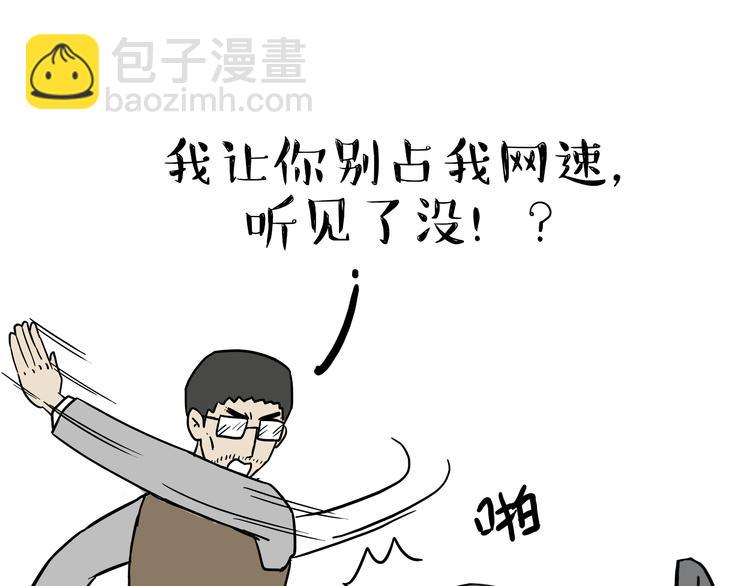 🍘吾皇巴扎黑 第80话 采购 第20页