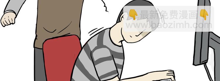 🍘吾皇巴扎黑 第80话 采购 第21页