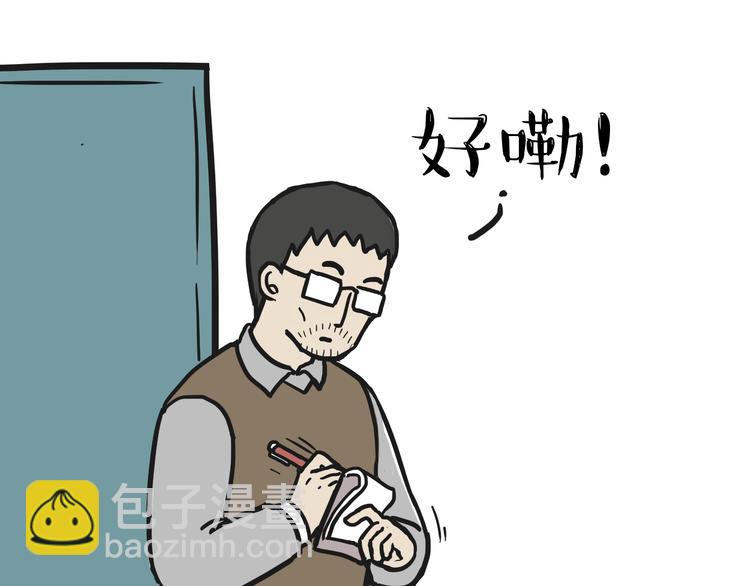 🍘吾皇巴扎黑 第80话 采购 第7页