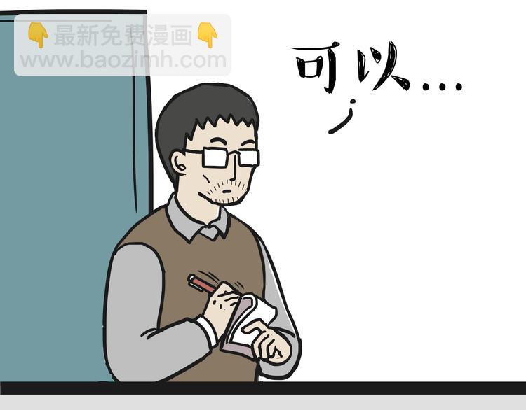🍘吾皇巴扎黑 第80话 采购 第9页