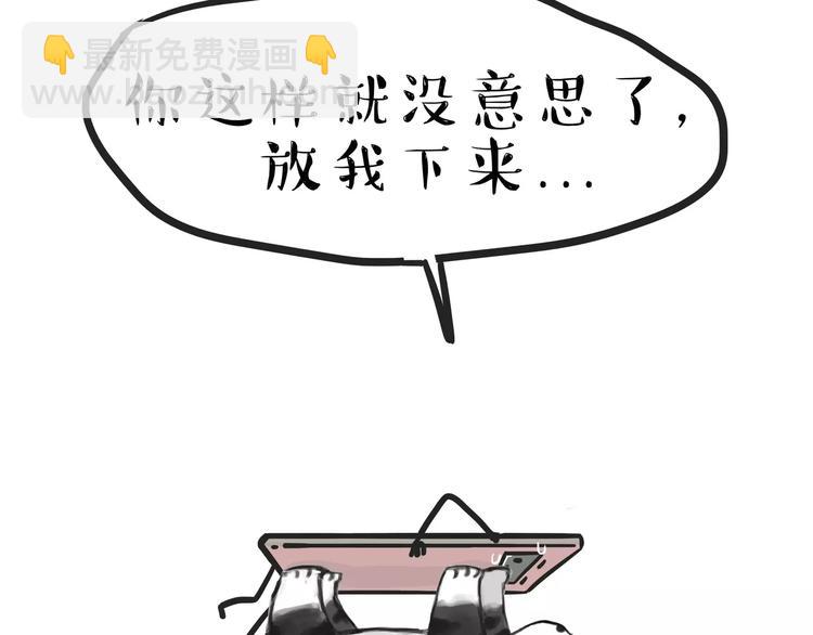 🍘吾皇巴扎黑 第82话 拒绝抱抱 第10页
