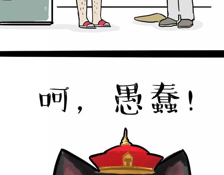 🍘吾皇巴扎黑 第82话 拒绝抱抱 第21页