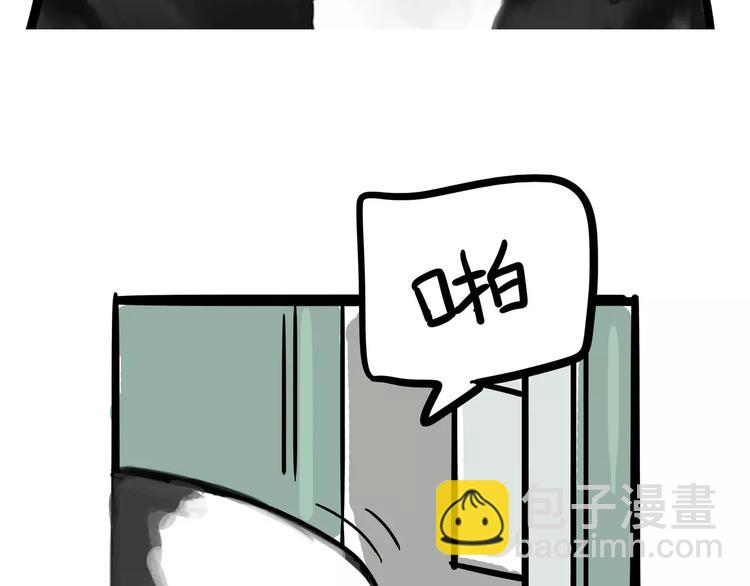 🍘吾皇巴扎黑 第82话 拒绝抱抱 第23页