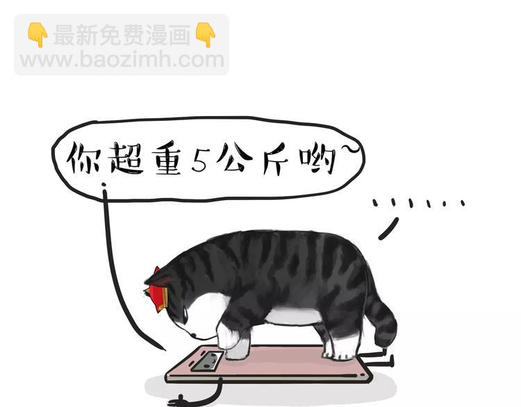 🍘吾皇巴扎黑 第82话 拒绝抱抱 第6页