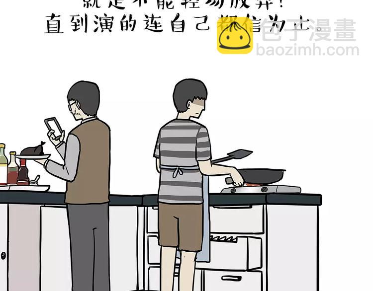 🍘吾皇巴扎黑 第84话 装死（上） 第13页