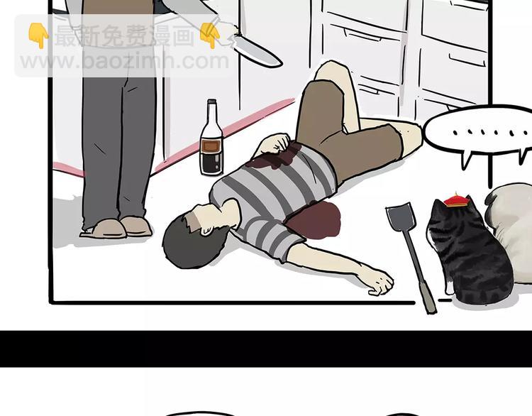 🍘吾皇巴扎黑 第84话 装死（上） 第16页