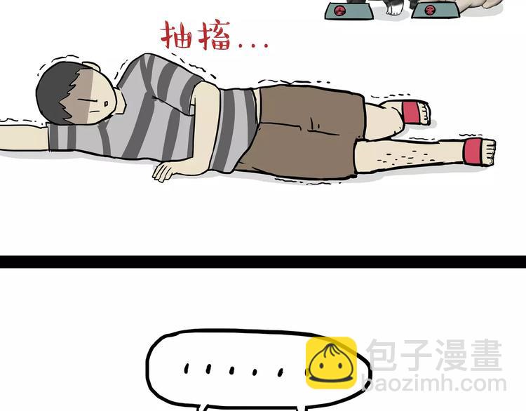 🍘吾皇巴扎黑 第84话 装死（上） 第24页