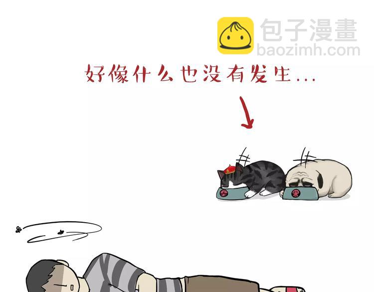 🍘吾皇巴扎黑 第84话 装死（上） 第26页