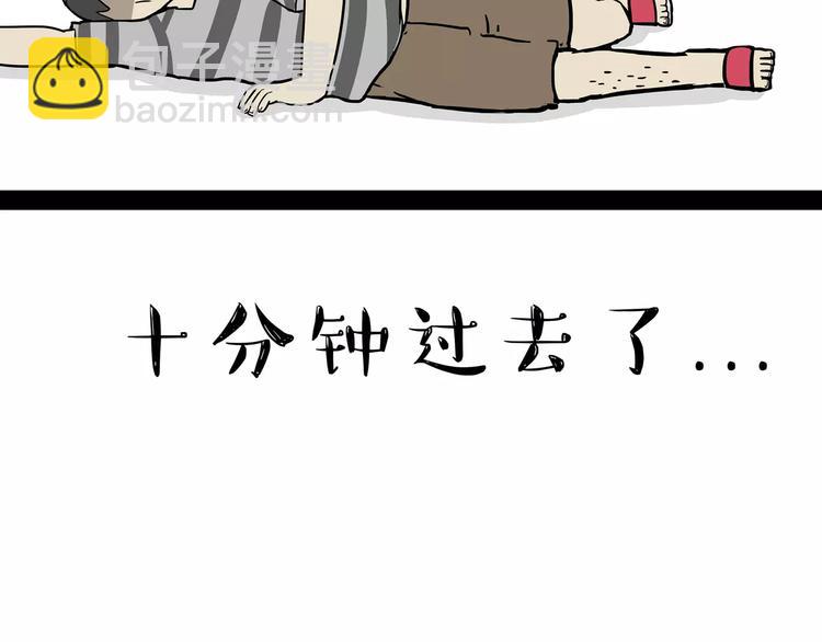 🍘吾皇巴扎黑 第84话 装死（上） 第27页