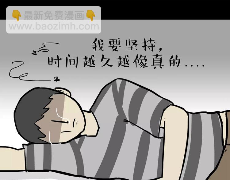 🍘吾皇巴扎黑 第84话 装死（上） 第29页