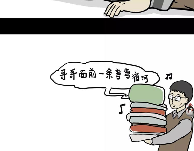 🍘吾皇巴扎黑 第84话 装死（上） 第30页