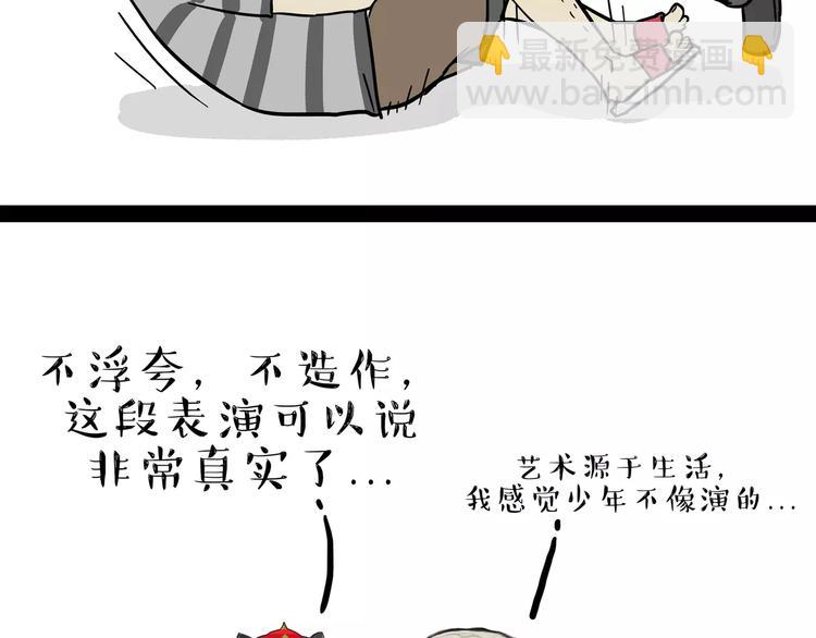 🍘吾皇巴扎黑 第84话 装死（上） 第33页