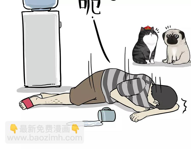 🍘吾皇巴扎黑 第84话 装死（上） 第5页