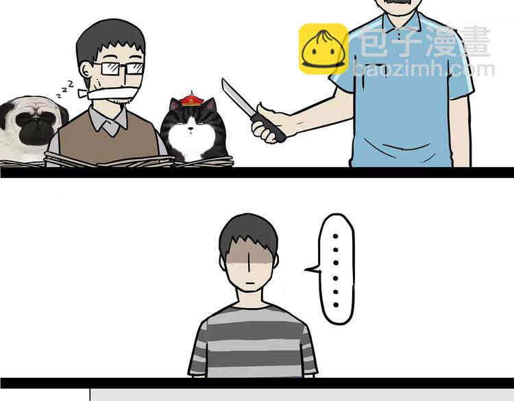 🍘吾皇巴扎黑 第86话 假如截稿日欺骗了你 第13页