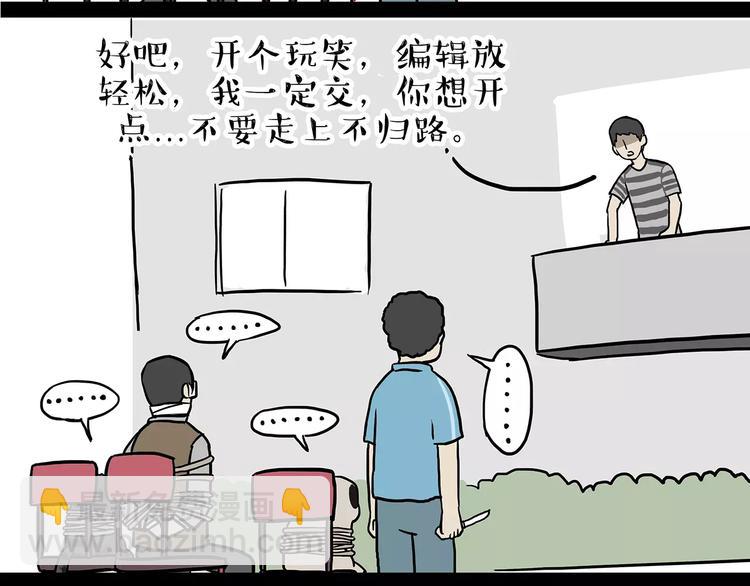 🍘吾皇巴扎黑 第86话 假如截稿日欺骗了你 第15页