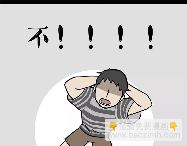 🍘吾皇巴扎黑 第86话 假如截稿日欺骗了你 第23页