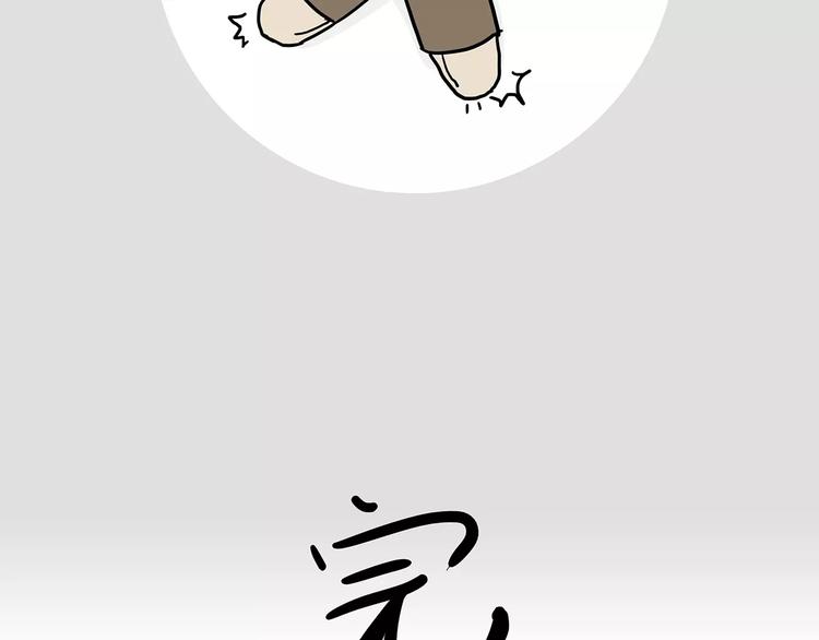 🍘吾皇巴扎黑 第86话 假如截稿日欺骗了你 第24页
