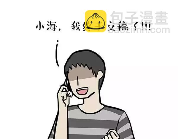 🍘吾皇巴扎黑 第86话 假如截稿日欺骗了你 第27页