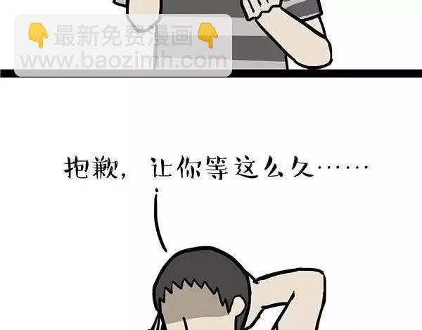 🍘吾皇巴扎黑 第86话 假如截稿日欺骗了你 第28页