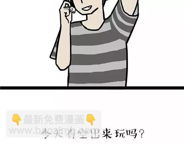 🍘吾皇巴扎黑 第86话 假如截稿日欺骗了你 第29页