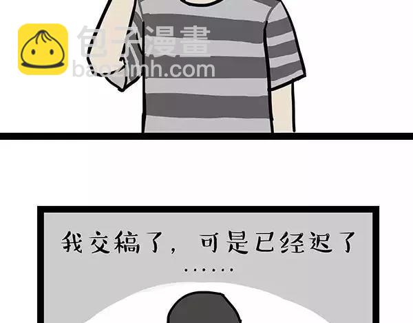 🍘吾皇巴扎黑 第86话 假如截稿日欺骗了你 第32页