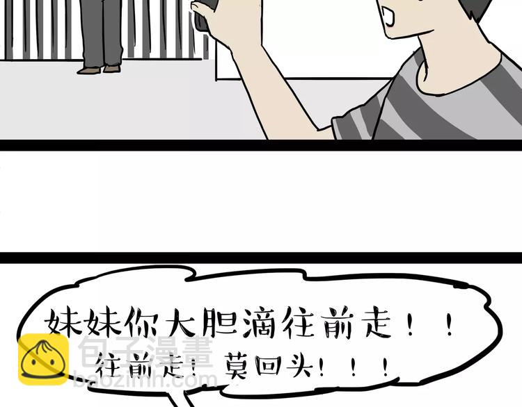 🍘吾皇巴扎黑 第86话 假如截稿日欺骗了你 第8页
