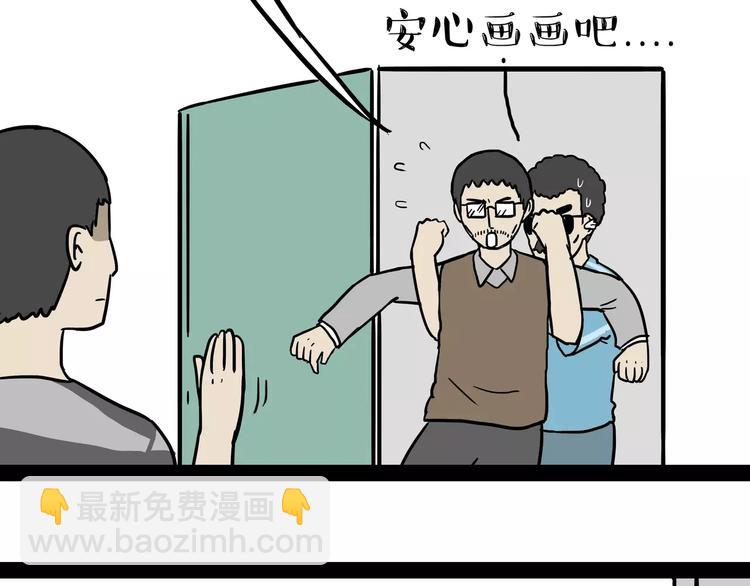 🍘吾皇巴扎黑 第86话 假如截稿日欺骗了你 第9页