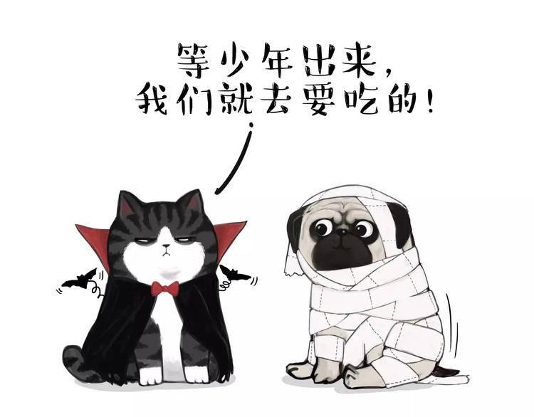 🍘吾皇巴扎黑 第88话 cos界的新星 第12页