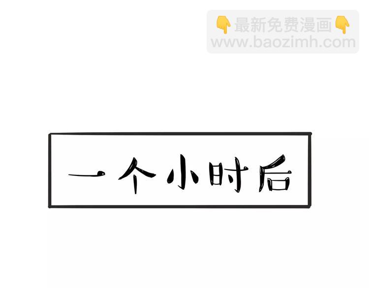 🍘吾皇巴扎黑 第88话 cos界的新星 第13页