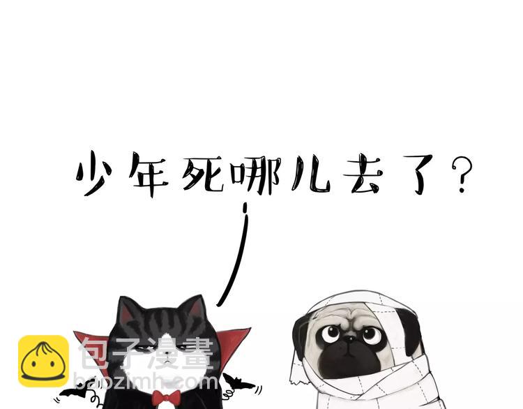 🍘吾皇巴扎黑 第88话 cos界的新星 第14页