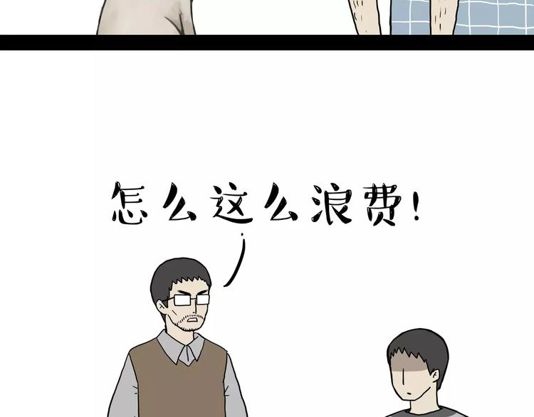 🍘吾皇巴扎黑 第88话 cos界的新星 第19页