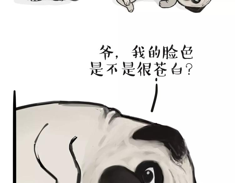 🍘吾皇巴扎黑 第88话 cos界的新星 第2页