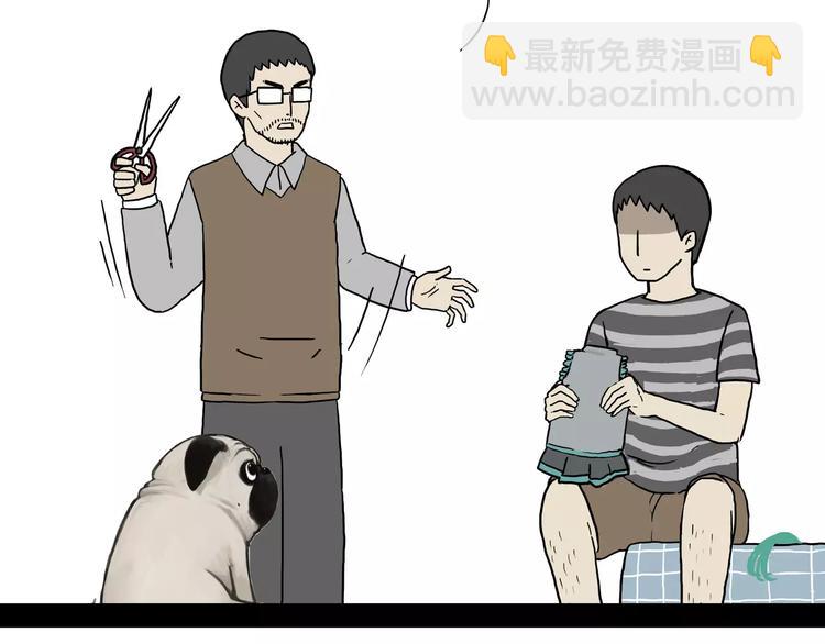 🍘吾皇巴扎黑 第88话 cos界的新星 第21页