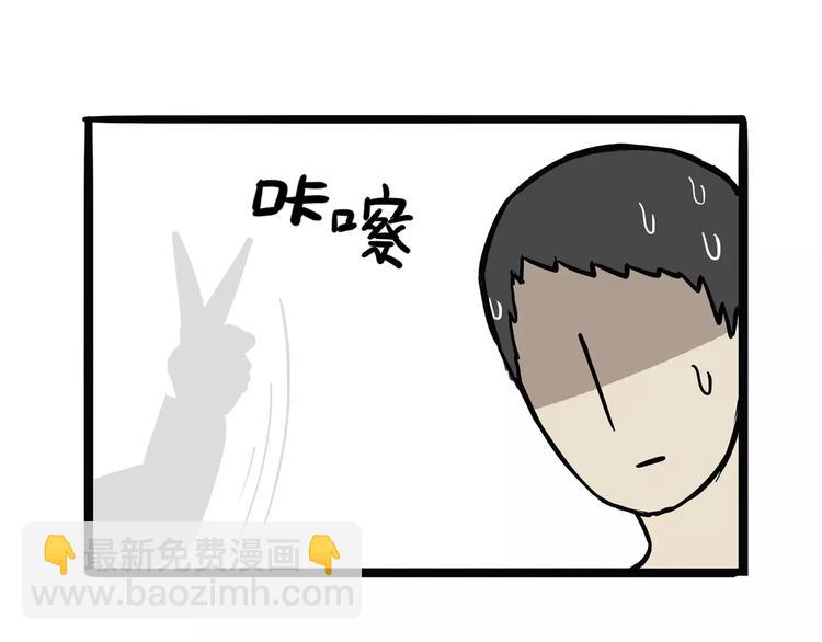 🍘吾皇巴扎黑 第88话 cos界的新星 第22页