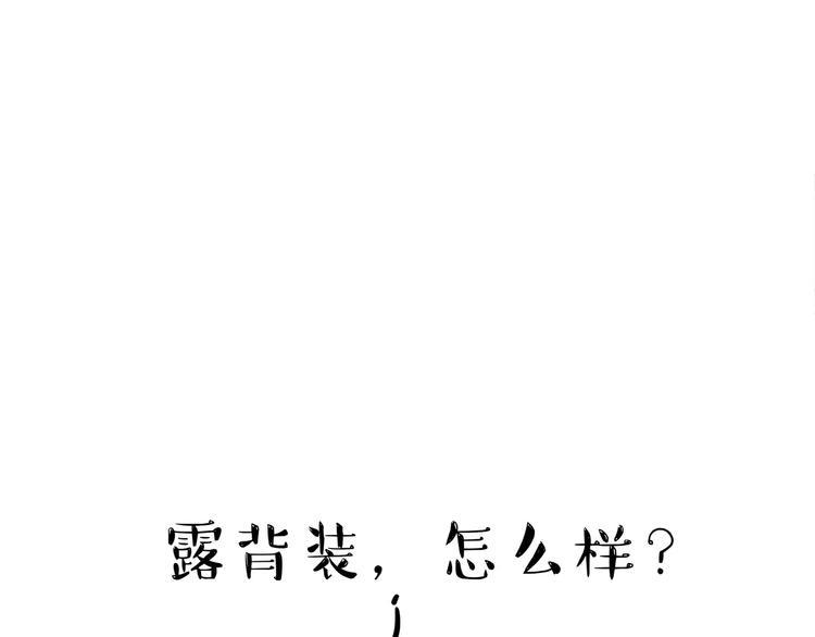 🍘吾皇巴扎黑 第88话 cos界的新星 第23页