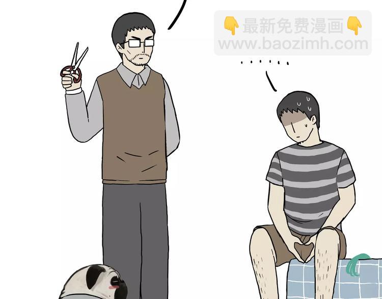 🍘吾皇巴扎黑 第88话 cos界的新星 第24页