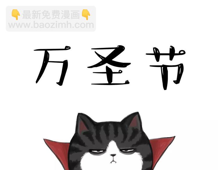 🍘吾皇巴扎黑 第88话 cos界的新星 第9页