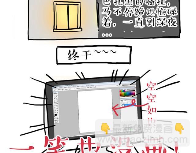 🍘吾皇巴扎黑 第10话 一碗饭 第21页