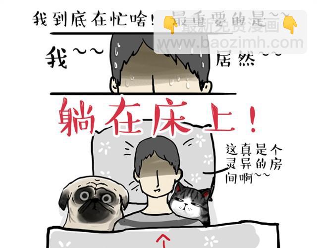🍘吾皇巴扎黑 第10话 一碗饭 第23页