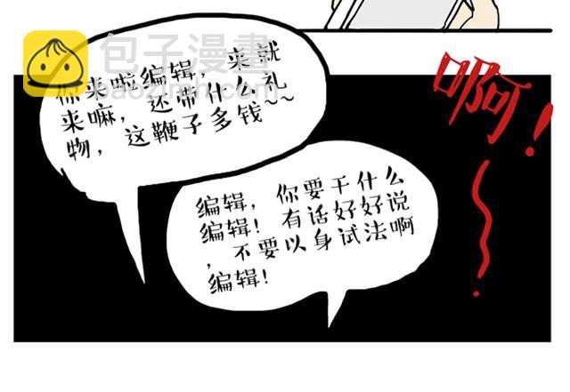 🍘吾皇巴扎黑 第10话 一碗饭 第35页