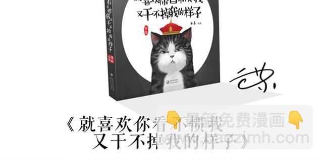 🍘吾皇巴扎黑 第10话 一碗饭 第38页