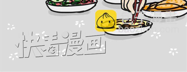 🍘吾皇巴扎黑 第10话 一碗饭 第6页