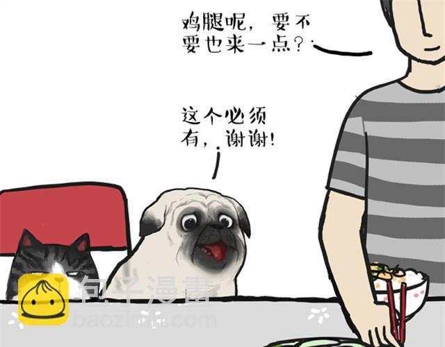 🍘吾皇巴扎黑 第10话 一碗饭 第7页