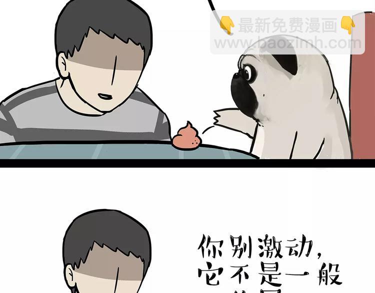 🍘吾皇巴扎黑 第92话 多一点陪伴 第10页