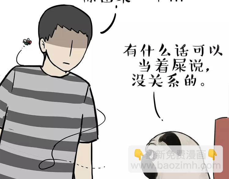 🍘吾皇巴扎黑 第92话 多一点陪伴 第12页