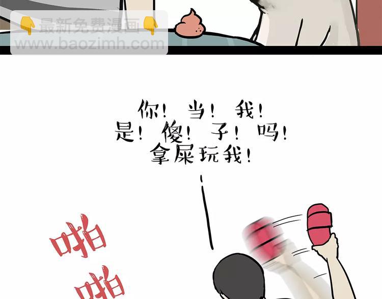 🍘吾皇巴扎黑 第92话 多一点陪伴 第13页