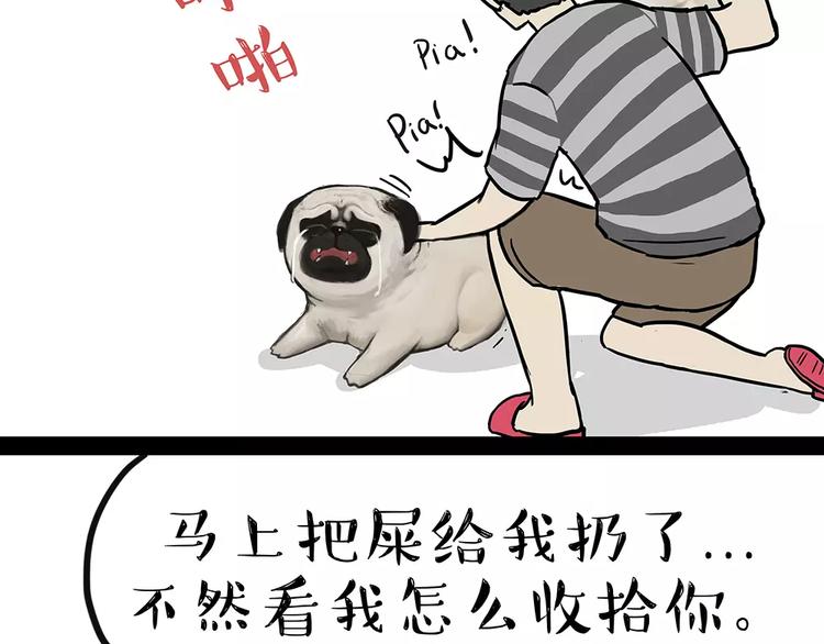 🍘吾皇巴扎黑 第92话 多一点陪伴 第14页