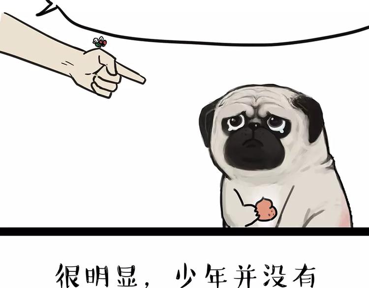 🍘吾皇巴扎黑 第92话 多一点陪伴 第15页