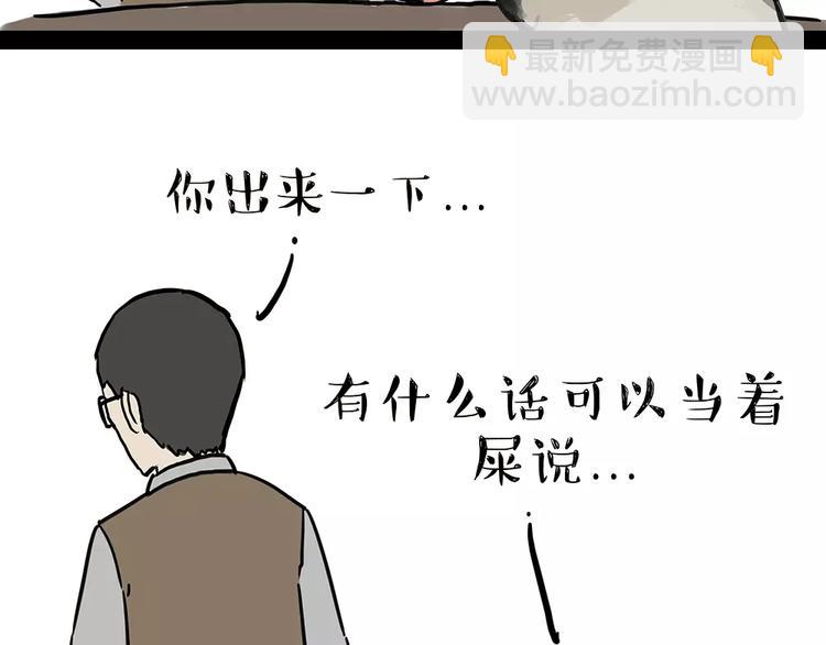 🍘吾皇巴扎黑 第92话 多一点陪伴 第18页